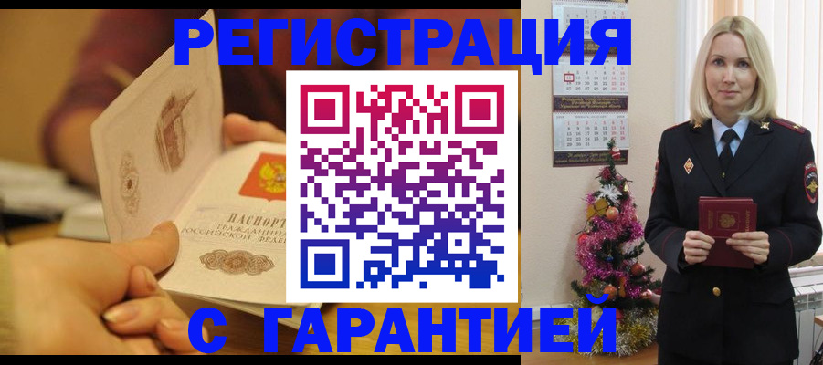 временная регистрация поиск в Новоульяновске